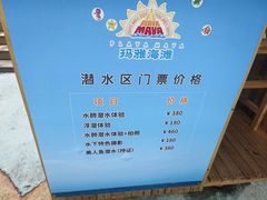 -上海玛雅海滩水公园