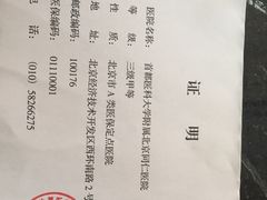 -首都医科大学附属北京同仁医院(南区)