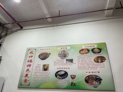 -友口福(大良店)