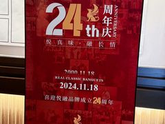 -悦融琥珀·京鲁菜·海味珍品(西单店)