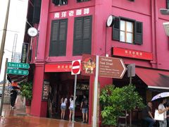 -南洋老咖啡(牛车水店)