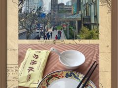 -功德林(南京西路店)