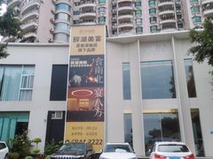 -菜香源·醉湖美宴(杨家坪店)