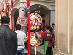 -大利来记餐厅(大三巴店)