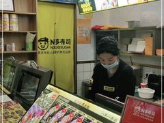 -N多寿司(同曦假日百货店)