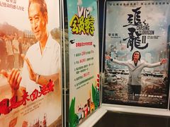-中影国际影城(百联店)