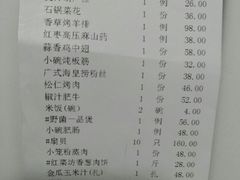 账单-红菜坊·烤鸭·川鲁宴(石园店)