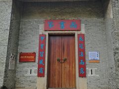 -大旗头古村