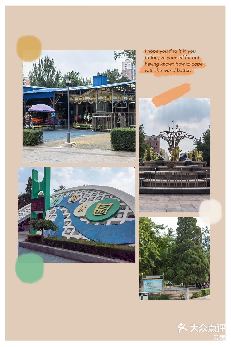 逛了逛锦州的儿童公园,占地面积不算小有不-大众点评
