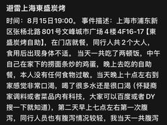 -東盛炭烤自助料理(浦东文峰广场店)