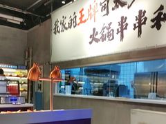-言玖鲜火锅串串披萨自助(益田假日店)