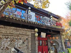 -吴越荣记·苏州菜·松鼠桂鱼(娄门景区店)