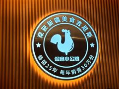 -俭寨大盘芦花土鸡·小公鸡·烧烤新疆菜(云通店)