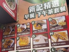 -新记美食(关闸店)
