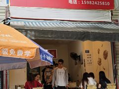 门面-怪老头甜不辣(抚琴小区店)