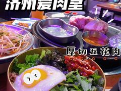 -济州爱肉堂(总店)