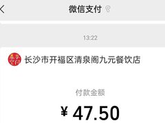 -清泉阁包子铺(中山路店)