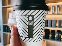 -来回·咖啡(钟村咖啡豆店)
