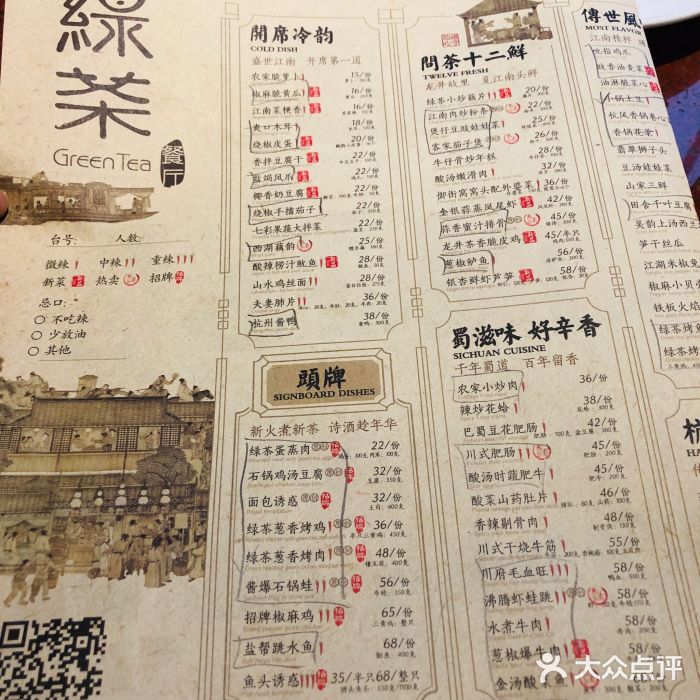 绿茶餐厅(成都万象城店)图片