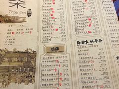 -绿茶餐厅(成都万象城店)