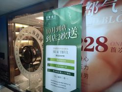 -香榭丽舍·海菲秀·皮肤管理痘敏肌修护
