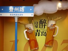 -青岛啤酒博物馆