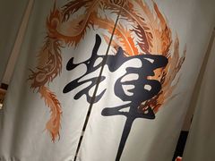 -IKKI1788居酒屋