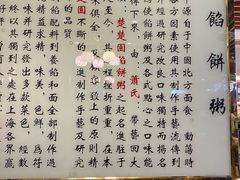 -台北楚楚园馅饼粥(虹桥南丰城店)