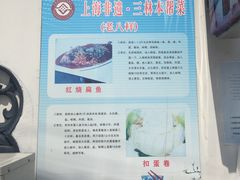 -三林本帮馆(中林街店)