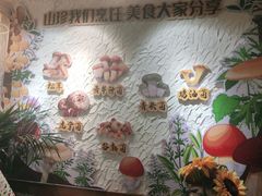 -大理董·董家小厨野生菌火锅(古城旗舰店)