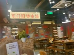 -萍姐火锅·公路夜市(打浦桥日月光店)