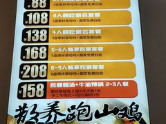 -壹道鸣·药膳鸡(月苑店)