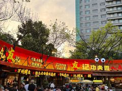 -友记功夫香·人民川菜(红牌楼店)