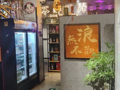 -浪起·江湖菜馆(陶瓷路店)