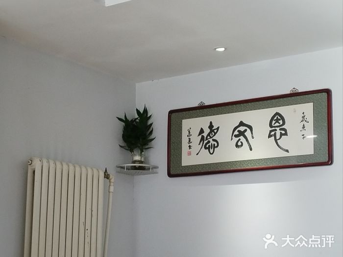恩宏德餐馆(平山道店)图片