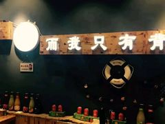 -谈骨论斤大盆骨(顺义店)