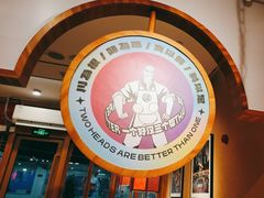 -九老汉·川渝江湖菜(合川路2店)