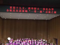 -新清华学堂