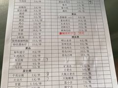 -牧羊村烧烤(淄博总店)