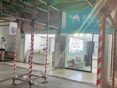 -香糯炎荞饼王(解放碑店)