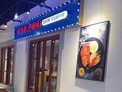 -豪享来(我格广场店)