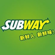 -赛百味SUBWAY(长宁龙之梦店)