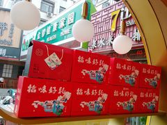 -拾味中点(泺文路店)