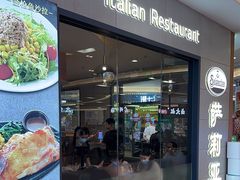 -萨莉亚意式餐厅(深圳北站店)