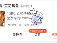 -师烤·豆花烤鱼(广州荔湾扬韬广场店)