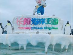 -珠海长隆海洋王国