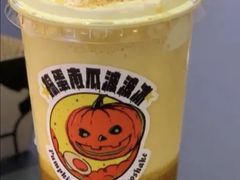 捣蛋南瓜波波冰-喜茶(杭州滨江宝龙店)
