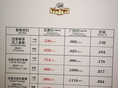 菜单-白虎自助餐厅·真老虎·景观自助餐厅(广州长隆酒店)