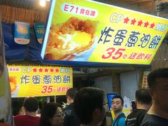 -花莲东大门国际观光夜市