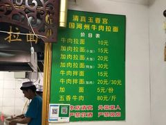 -玉香宫河州牛肉拉面